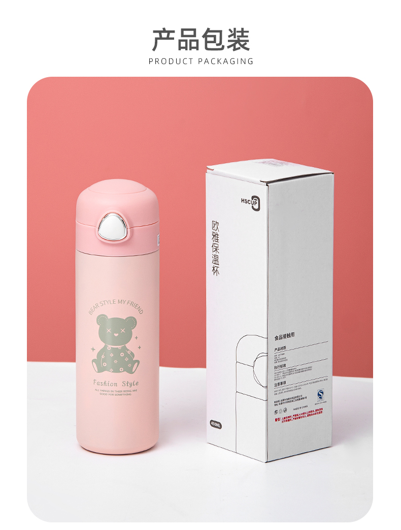 450ML欧雅线描小熊保温杯304不锈钢弹跳盖吸管杯
