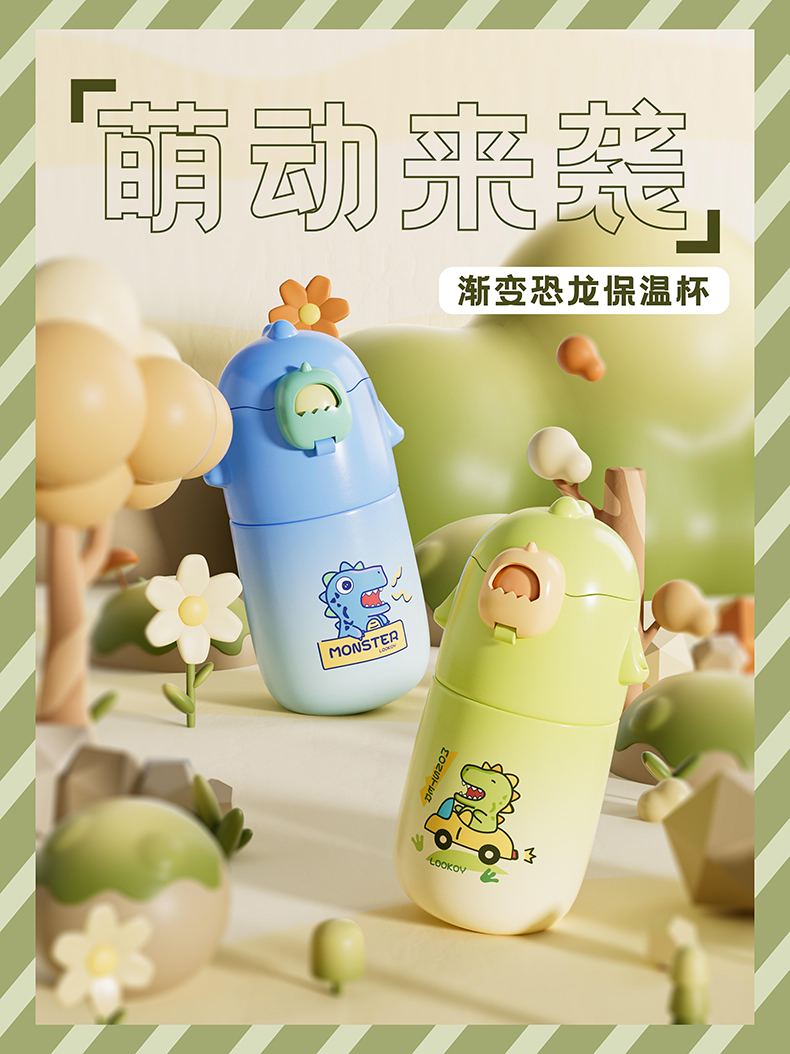 480ML渐变恐龙保温杯304不锈钢卡通可爱儿童吸管杯