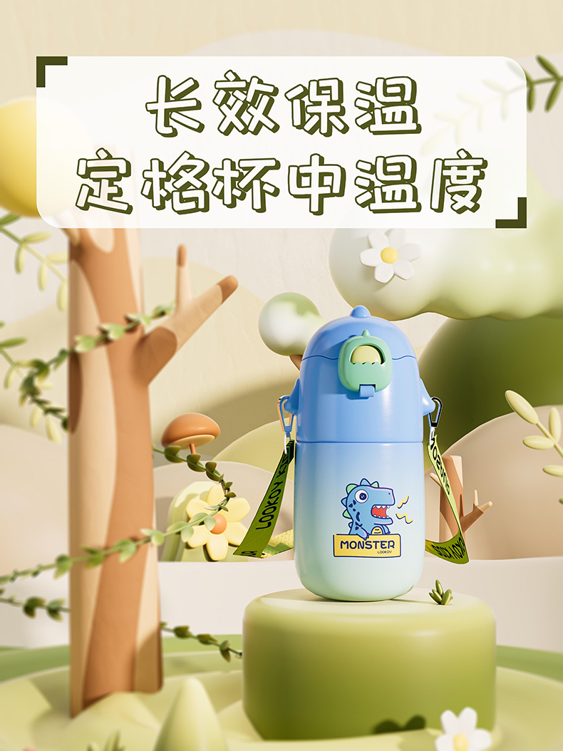 480ML渐变恐龙保温杯304不锈钢卡通可爱儿童吸管杯