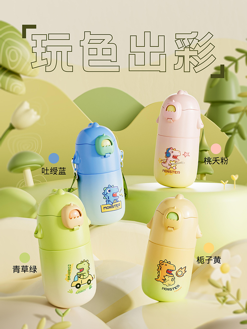 480ML渐变恐龙保温杯304不锈钢卡通可爱儿童吸管杯