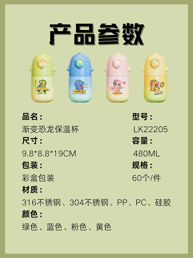 480ML渐变恐龙保温杯304不锈钢卡通可爱儿童吸管杯