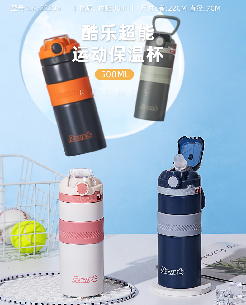 500ML酷乐超能运动保温杯304不锈钢时尚简约吸管杯