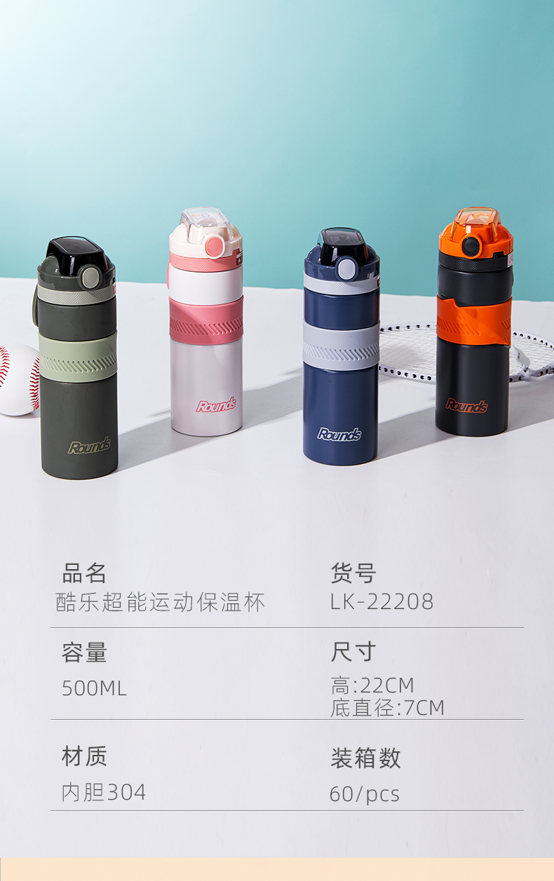 500ML酷乐超能运动保温杯304不锈钢时尚简约吸管杯