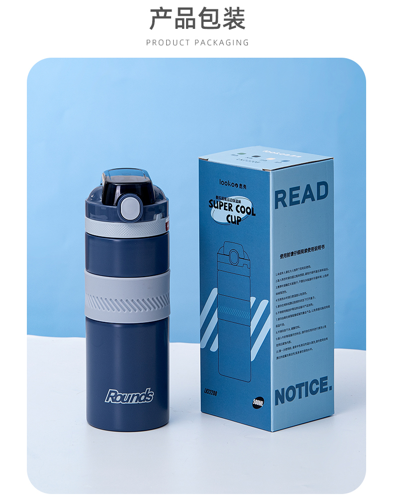 500ML酷乐超能运动保温杯304不锈钢时尚简约吸管杯