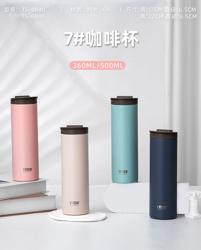 500ML7#咖啡杯时尚简约304不锈钢男女士商务保温杯