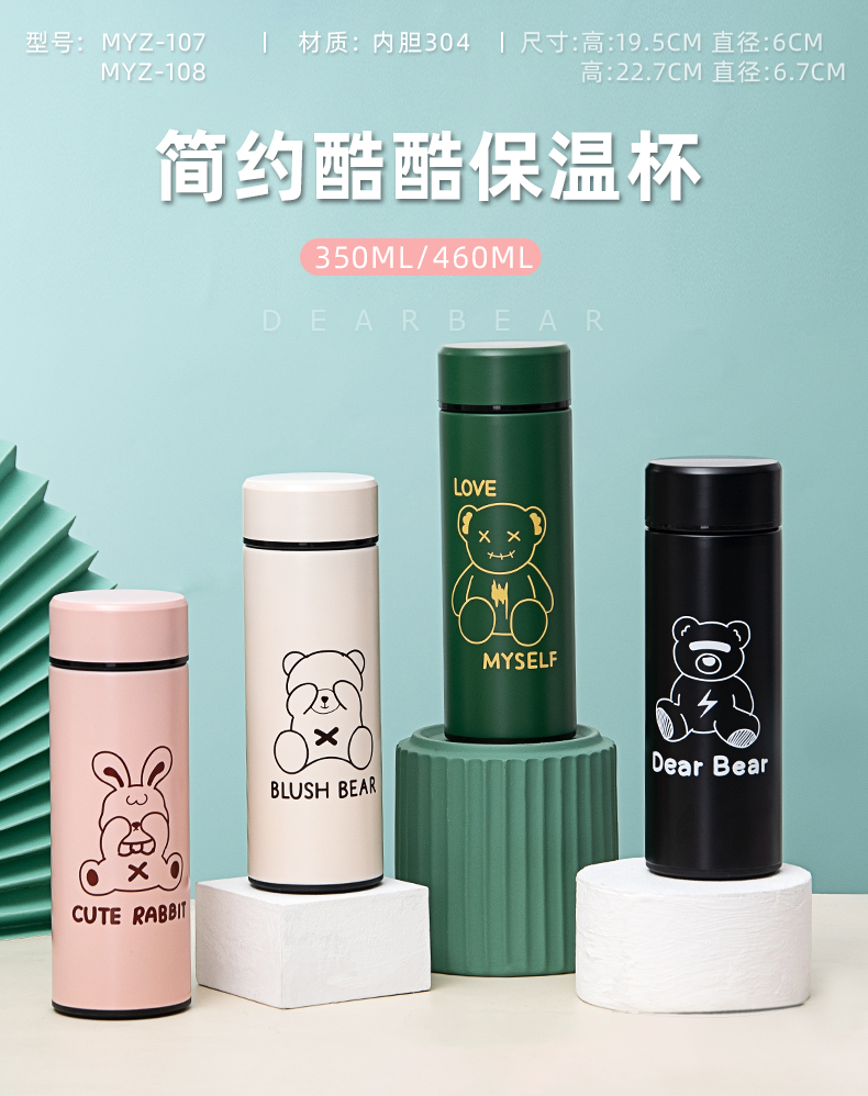 460ML简约酷酷保温杯304不锈钢带茶隔男女士直饮水杯