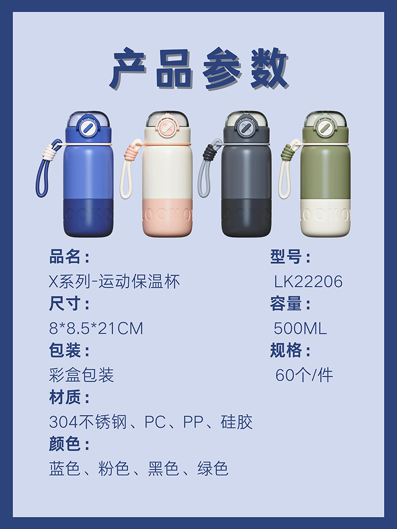 500MLX系列运动保温杯304不锈钢个性潮流吸管杯