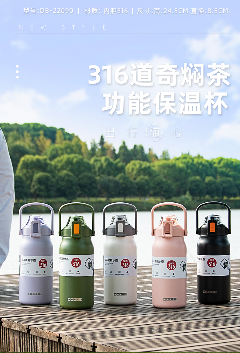 900ML道奇焖茶功能保温杯316不锈钢大容量运动水杯