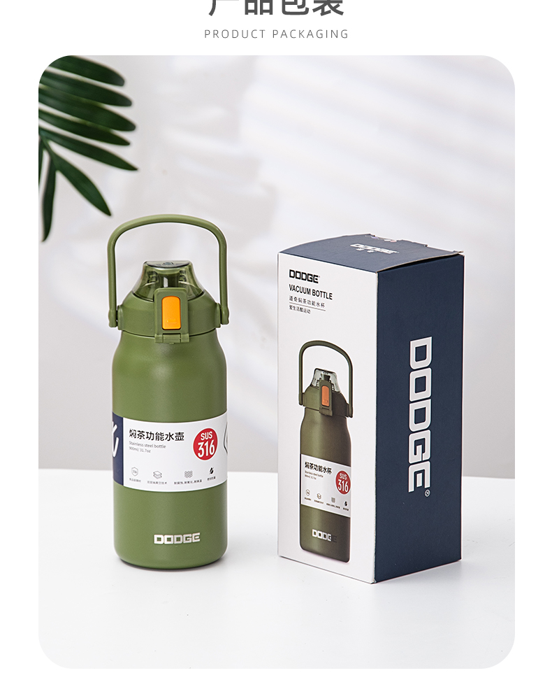 900ML道奇焖茶功能保温杯316不锈钢大容量运动水杯