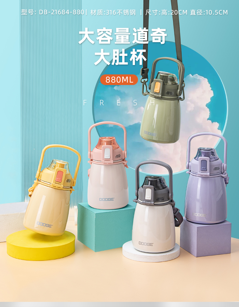 880ML大容量道奇行云网红保温杯316不锈钢大肚杯