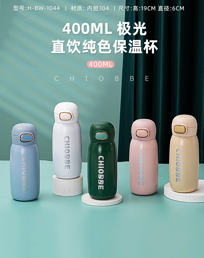 400ML极光直饮纯色保温杯304不锈钢便携弹跳盖水杯