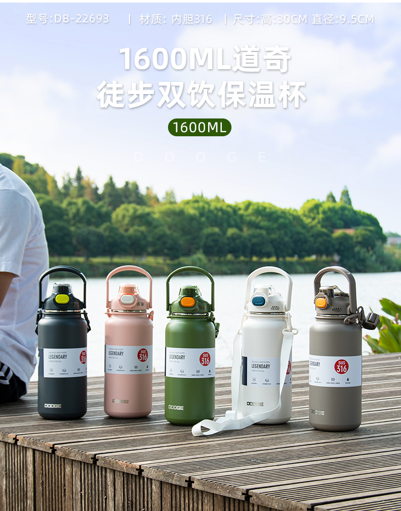 1600ML道奇徒步双饮保温壶316不锈钢大容量保温杯