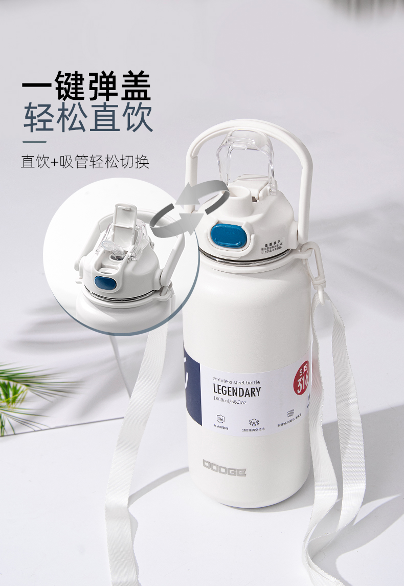 1600ML道奇徒步双饮保温壶316不锈钢大容量保温杯