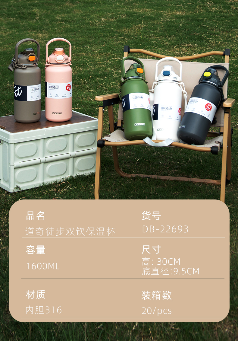 1600ML道奇徒步双饮保温壶316不锈钢大容量保温杯