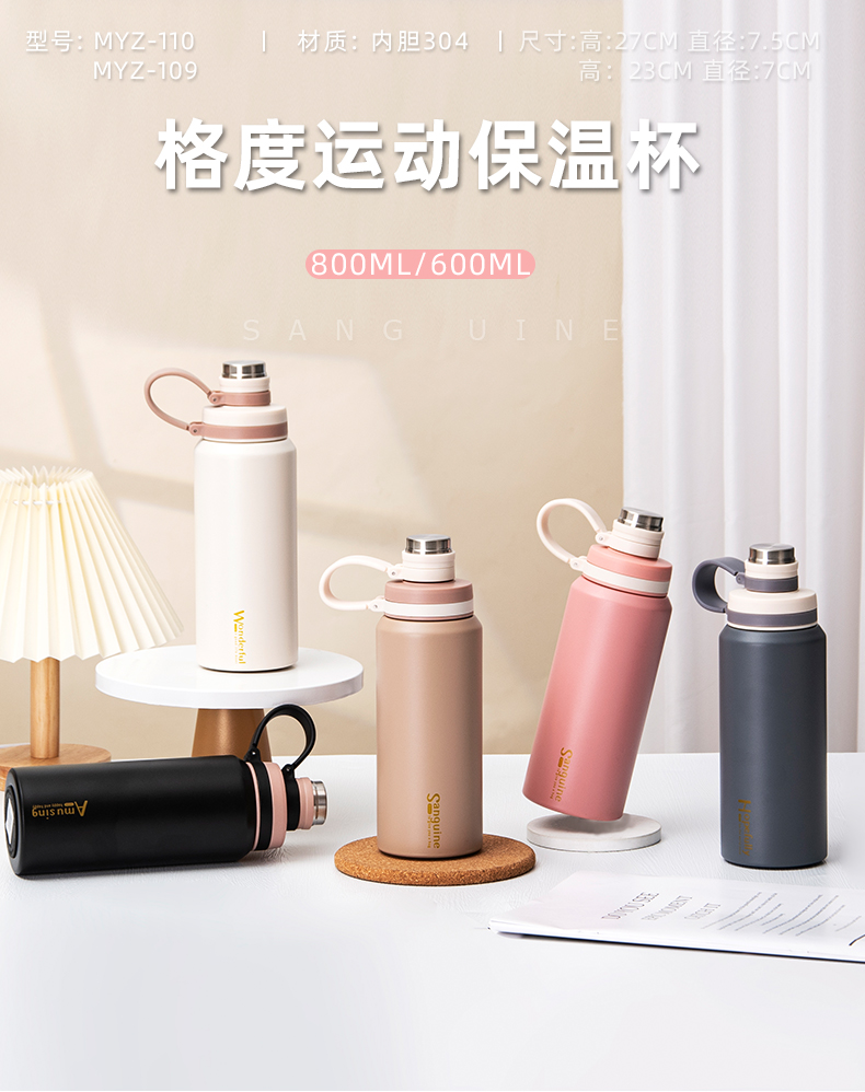 600ML格度运动保温杯304不锈钢大容量简约便携水杯