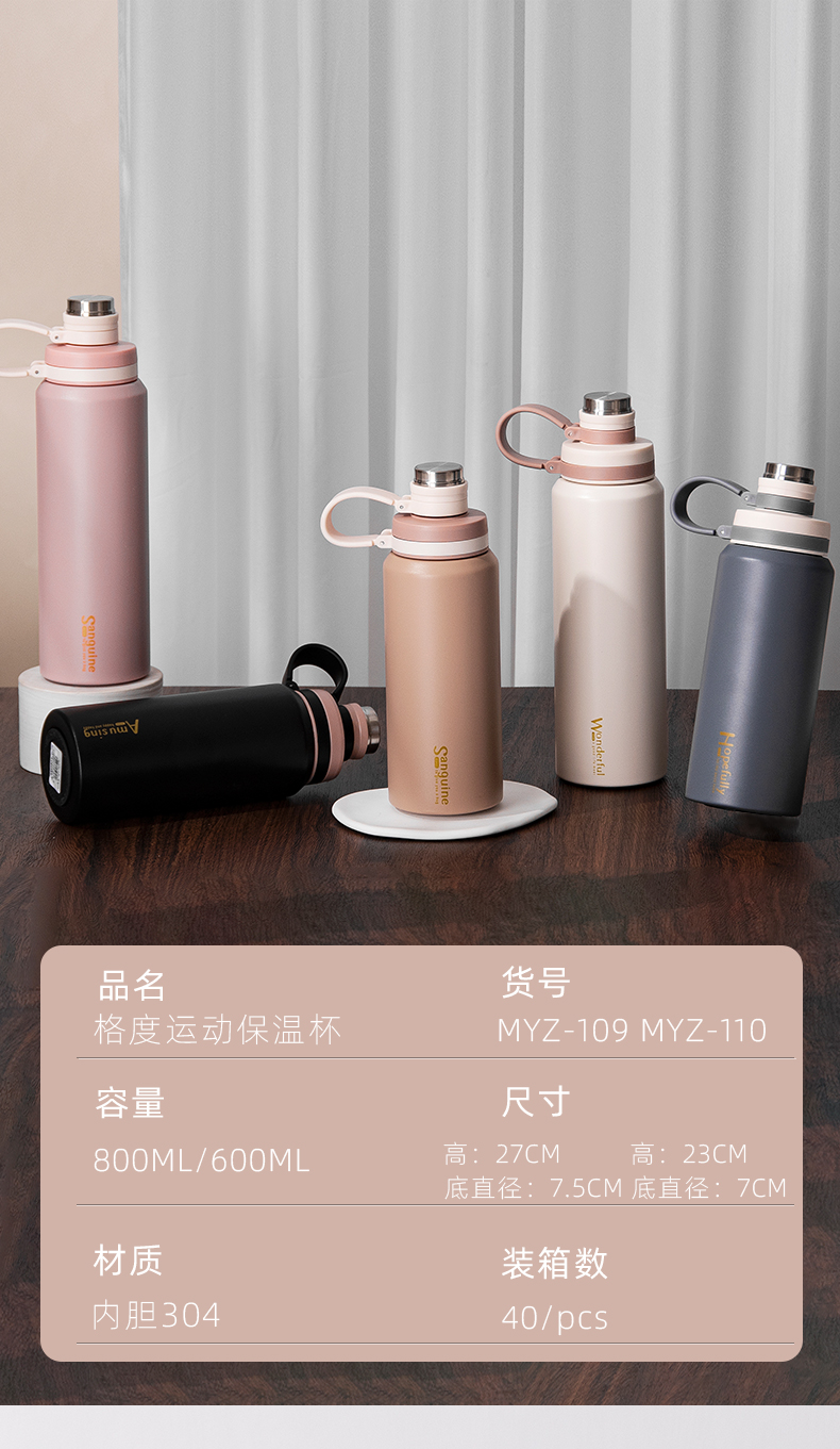 600ML格度运动保温杯304不锈钢大容量简约便携水杯