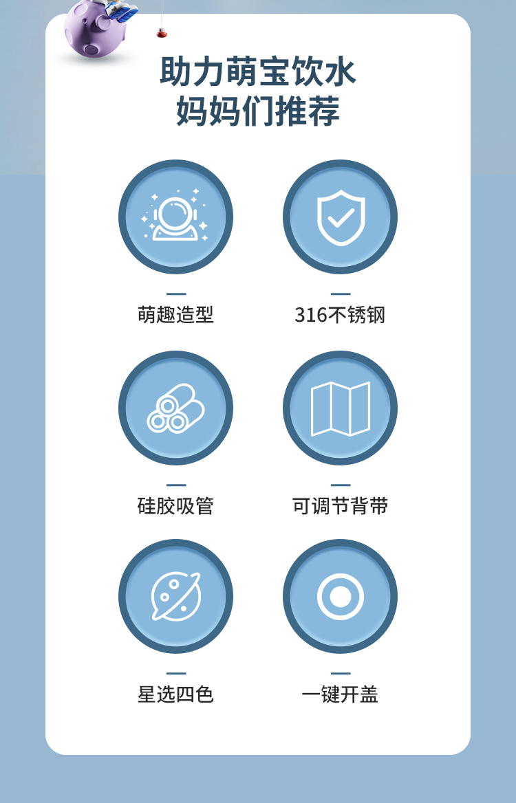 850ML宇航员大肚保温杯316不锈钢弹跳盖可爱吸管杯