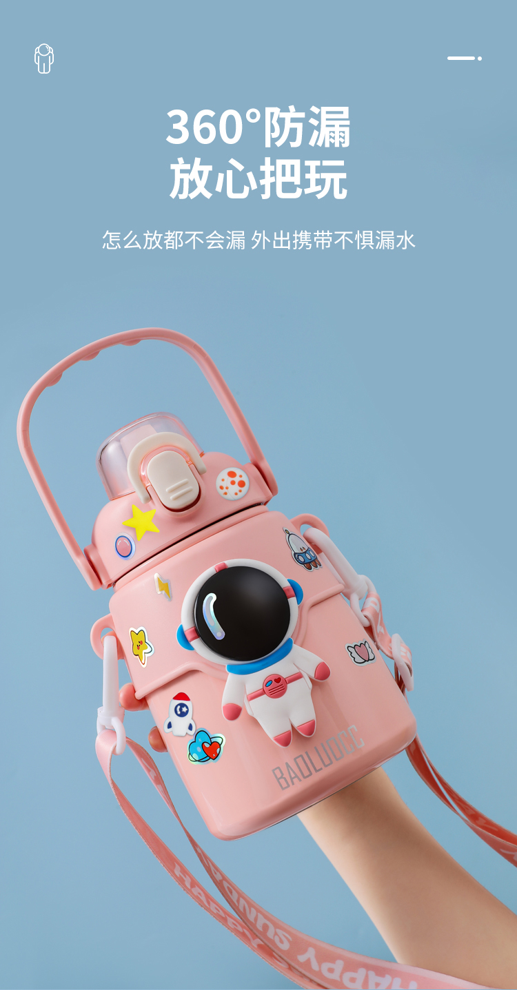 850ML宇航员大肚保温杯316不锈钢弹跳盖可爱吸管杯