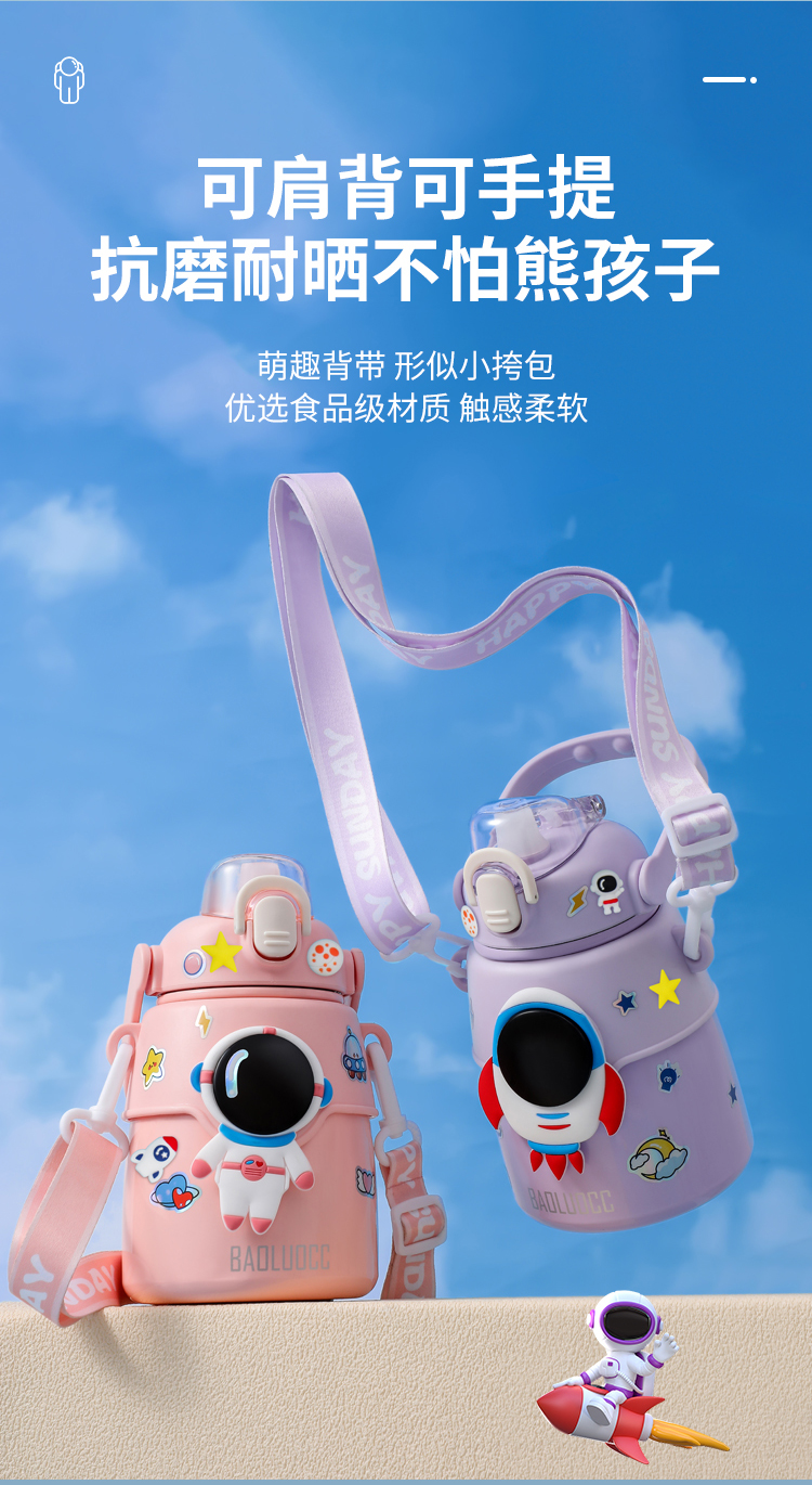 850ML宇航员大肚保温杯316不锈钢弹跳盖可爱吸管杯