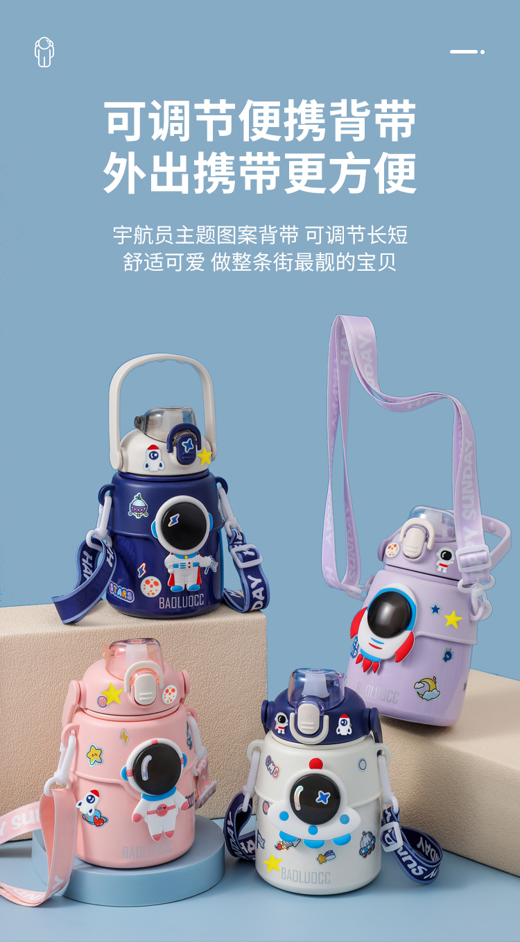 850ML宇航员大肚保温杯316不锈钢弹跳盖可爱吸管杯