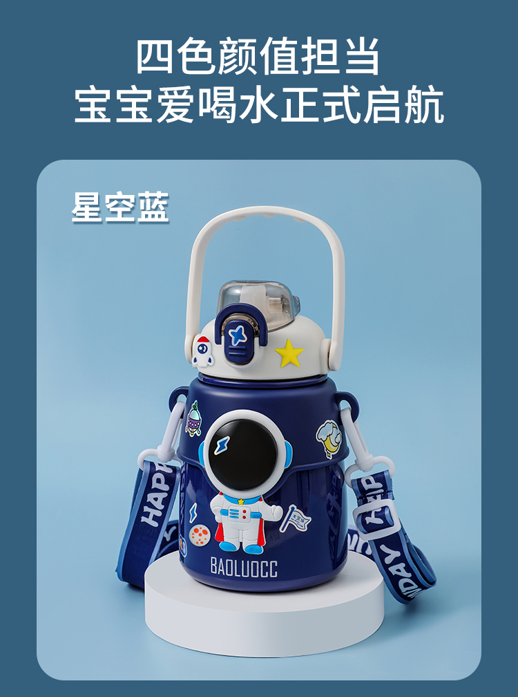850ML宇航员大肚保温杯316不锈钢弹跳盖可爱吸管杯