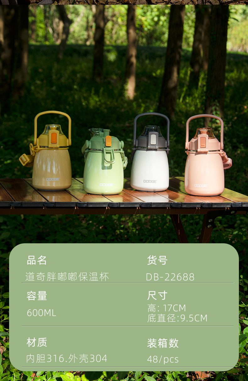 600ML道奇胖嘟嘟大肚保温杯316不锈钢便携运动水杯子