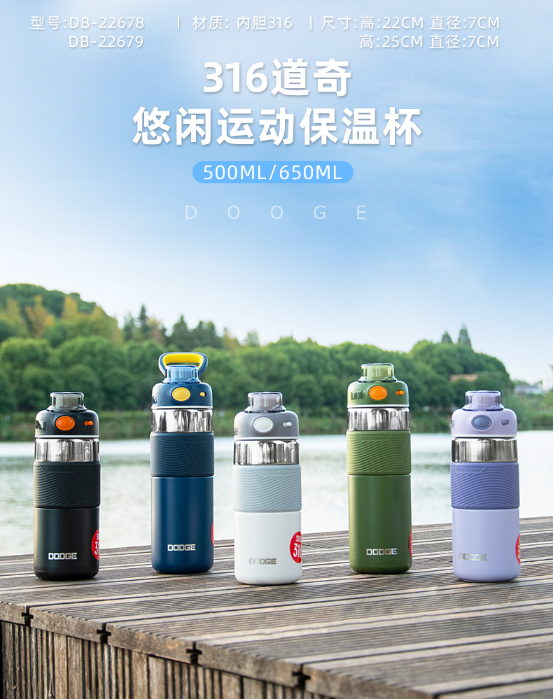 500ML道奇悠闲运动保温杯316不锈钢弹跳盖便携吸管杯
