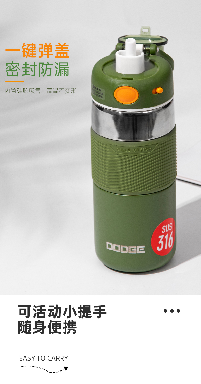 500ML道奇悠闲运动保温杯316不锈钢弹跳盖便携吸管杯