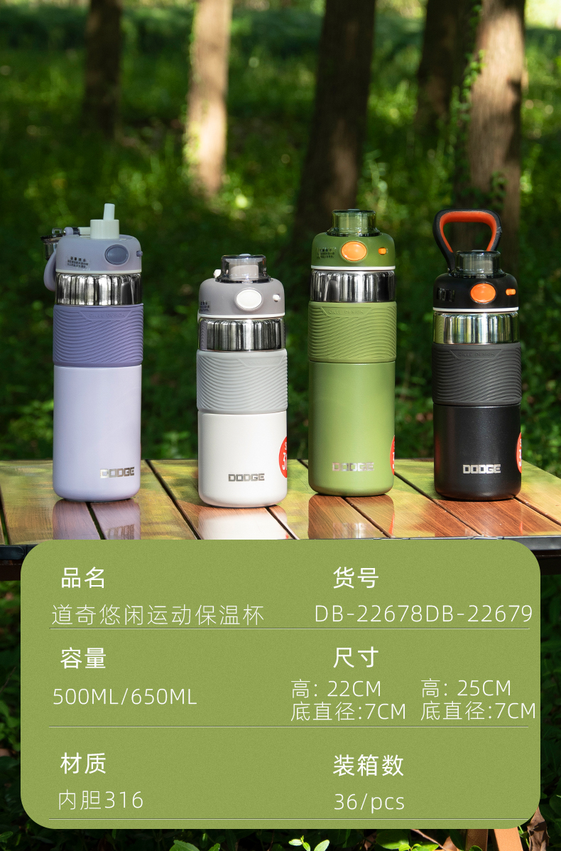 500ML道奇悠闲运动保温杯316不锈钢弹跳盖便携吸管杯