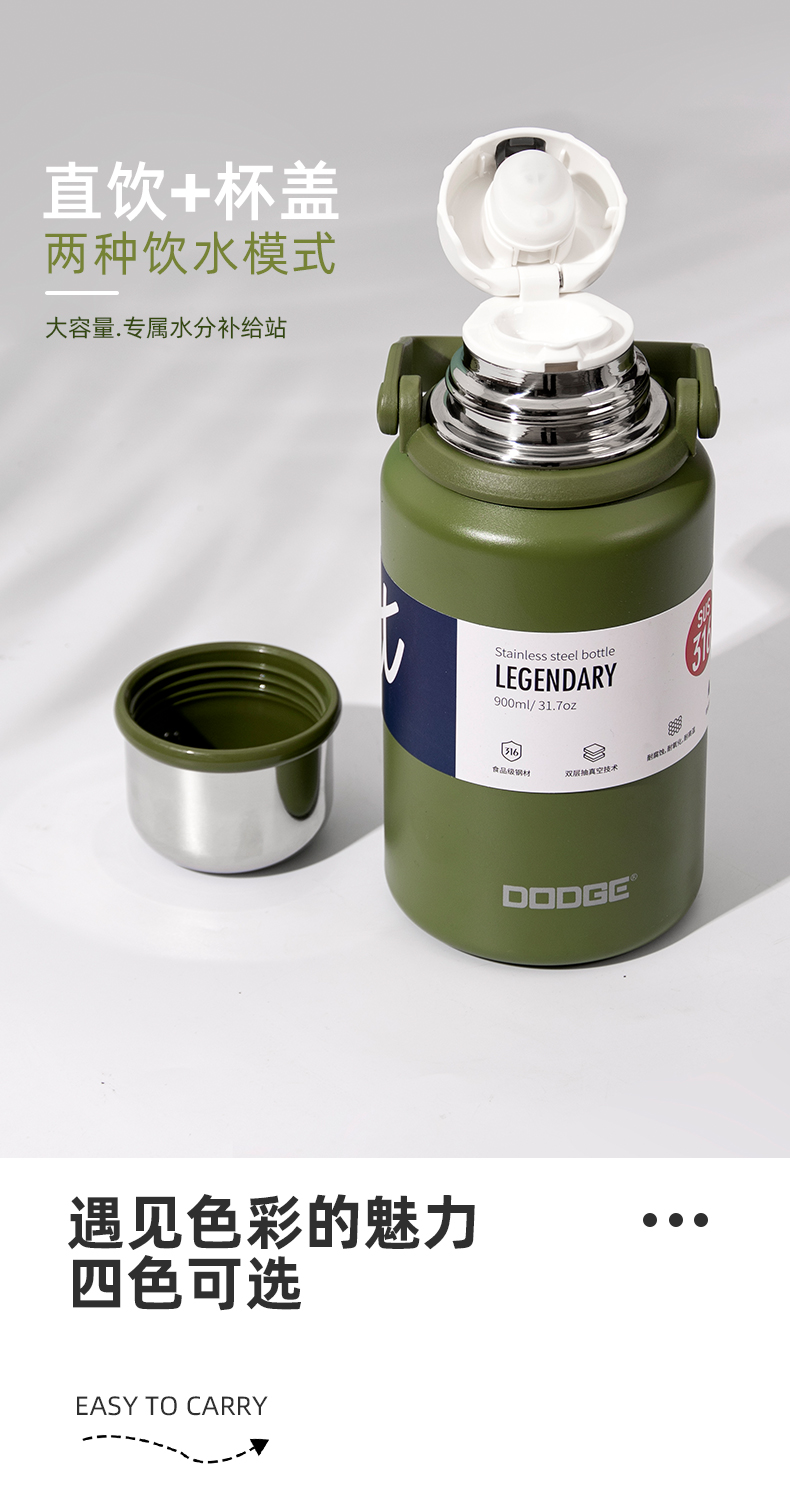 900ML道奇彪悍金刚保温杯316不锈钢大容量运动水杯
