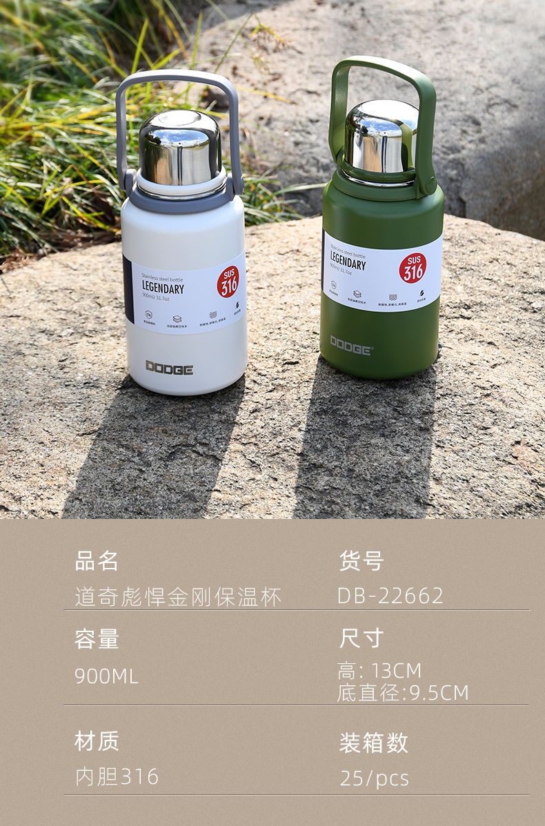 900ML道奇彪悍金刚保温杯316不锈钢大容量运动水杯