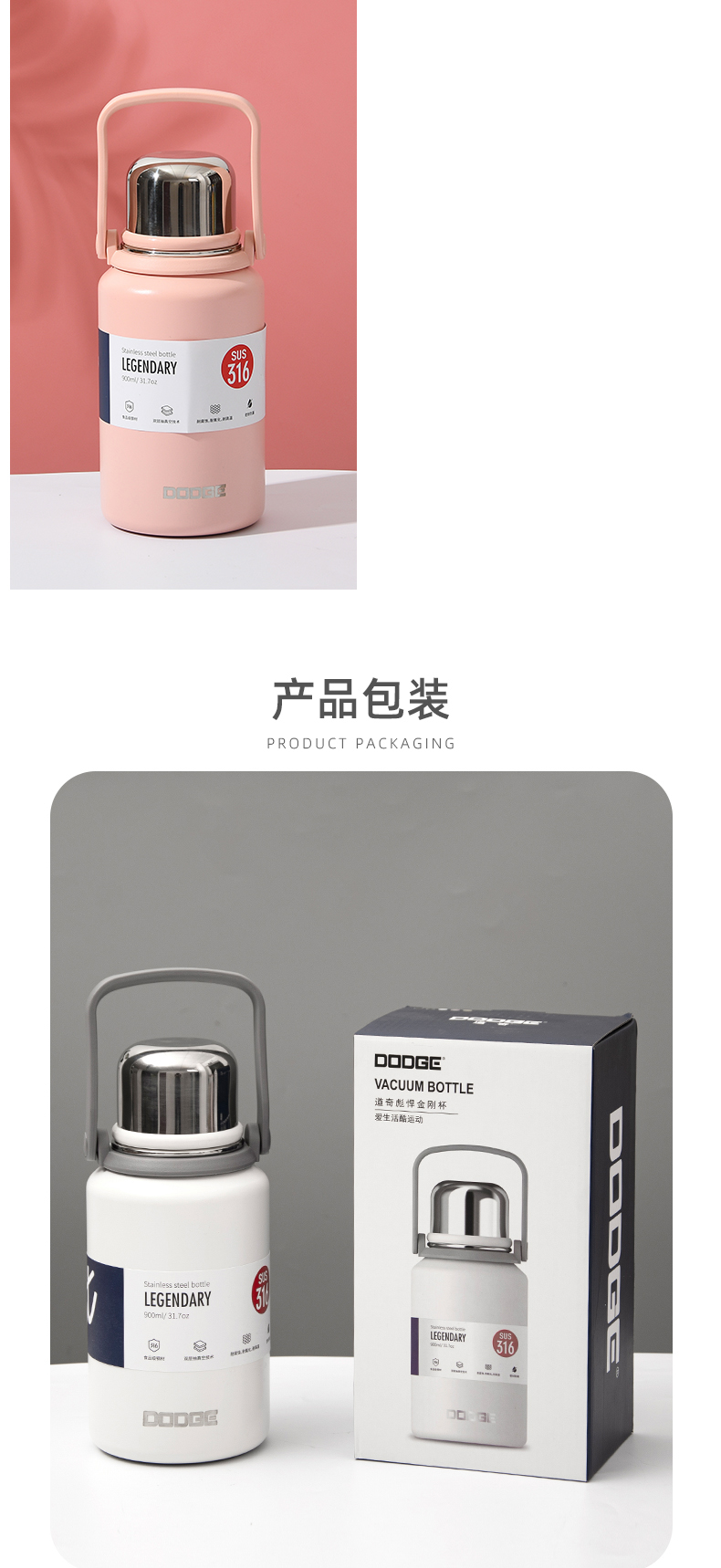 900ML道奇彪悍金刚保温杯316不锈钢大容量运动水杯