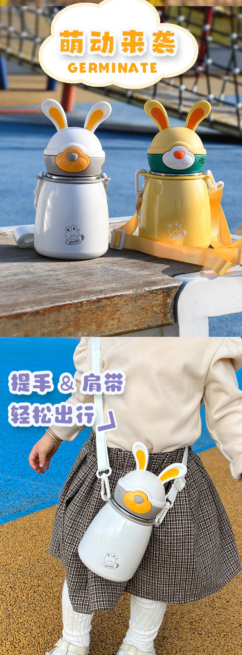 480ML道奇大耳朵兔背带保温杯316不锈钢卡通可爱吸管杯