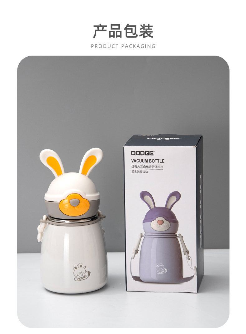 480ML道奇大耳朵兔背带保温杯316不锈钢卡通可爱吸管杯