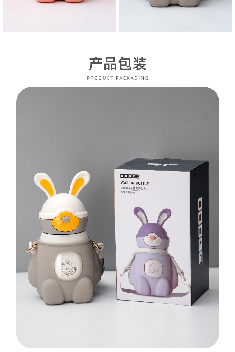 480ML道奇硅胶套大耳朵兔背带保温杯316不锈钢吸管杯