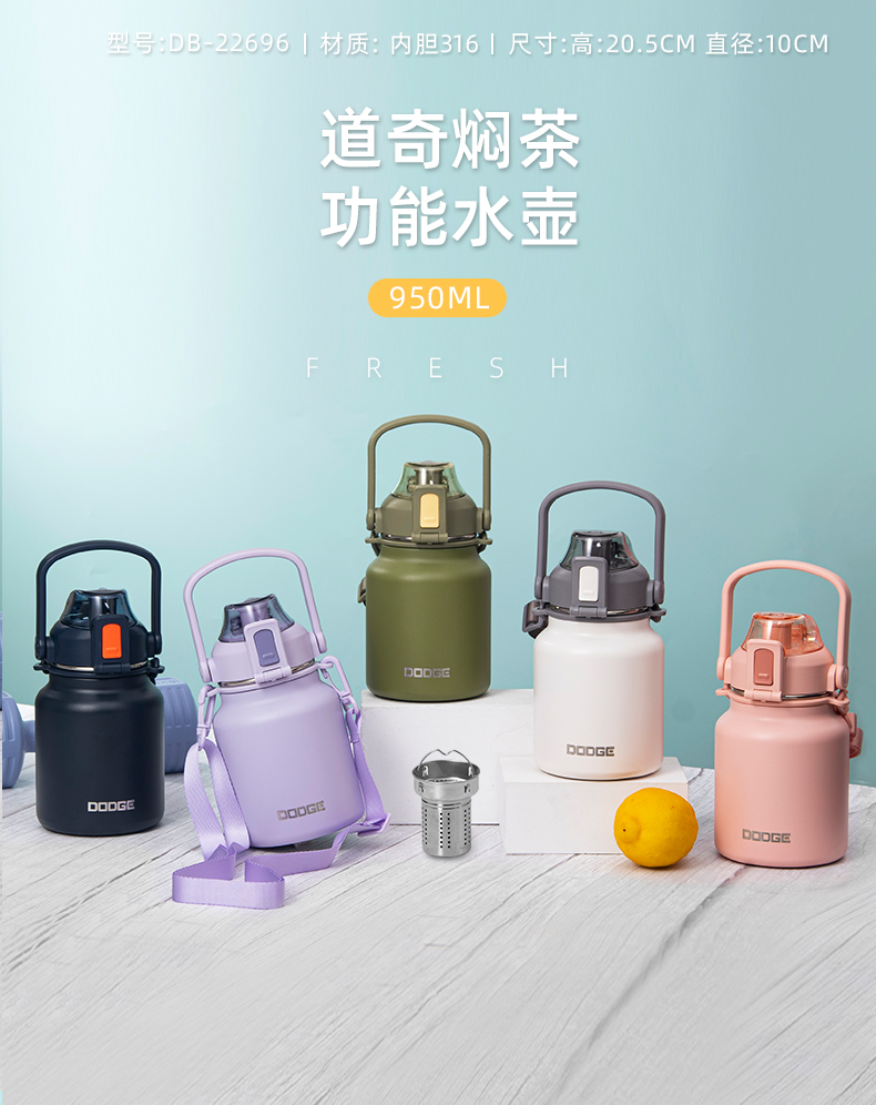 950ML道奇滤生活焖茶水壶316不锈钢大容量运动保温杯
