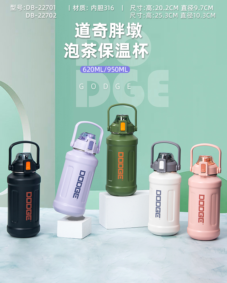 950ML道奇胖墩泡茶保温杯304不锈钢大容量运动水杯