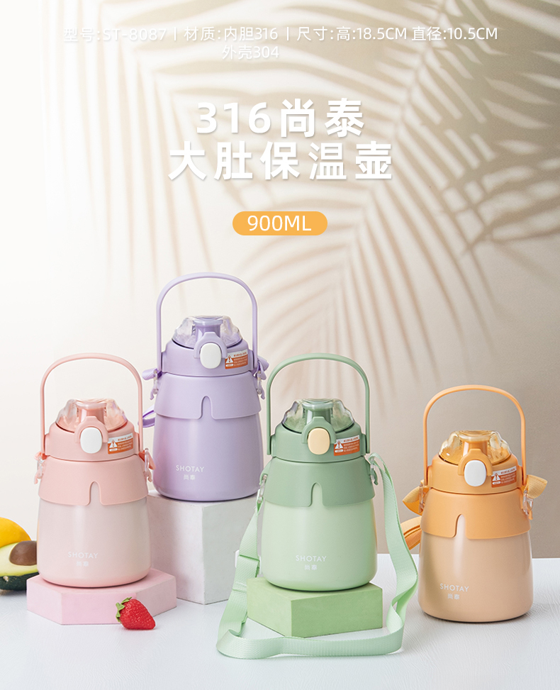 900ML尚泰大肚保温壶316不锈钢萌趣单饮保温杯