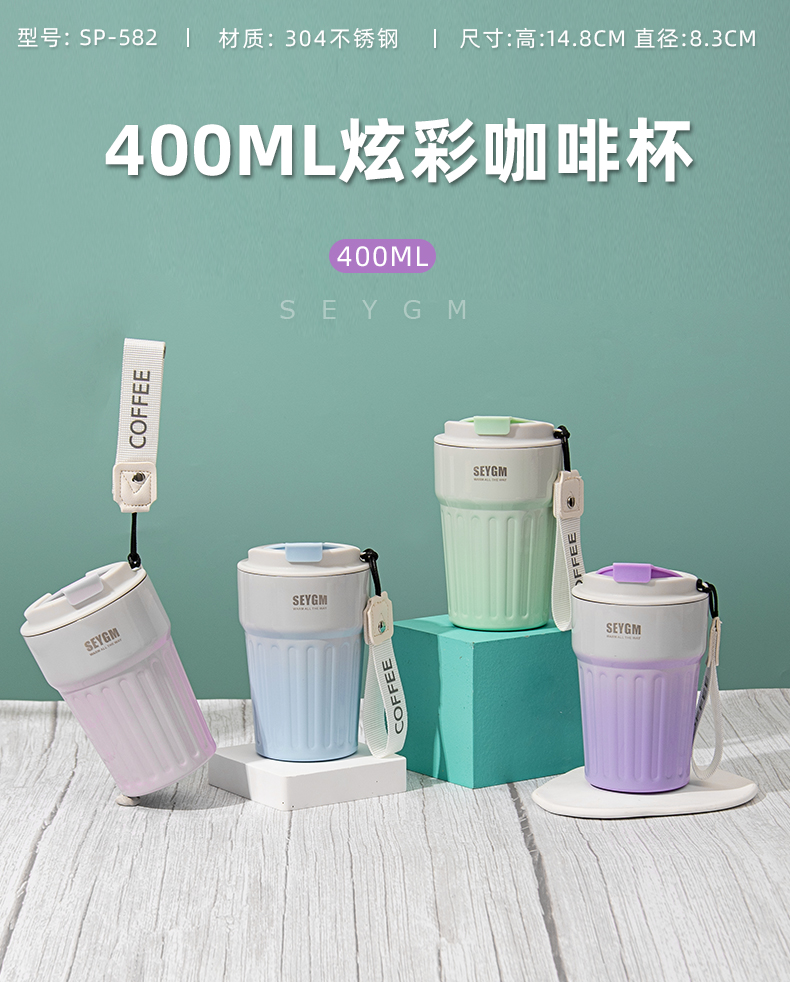 400ML炫彩咖啡杯