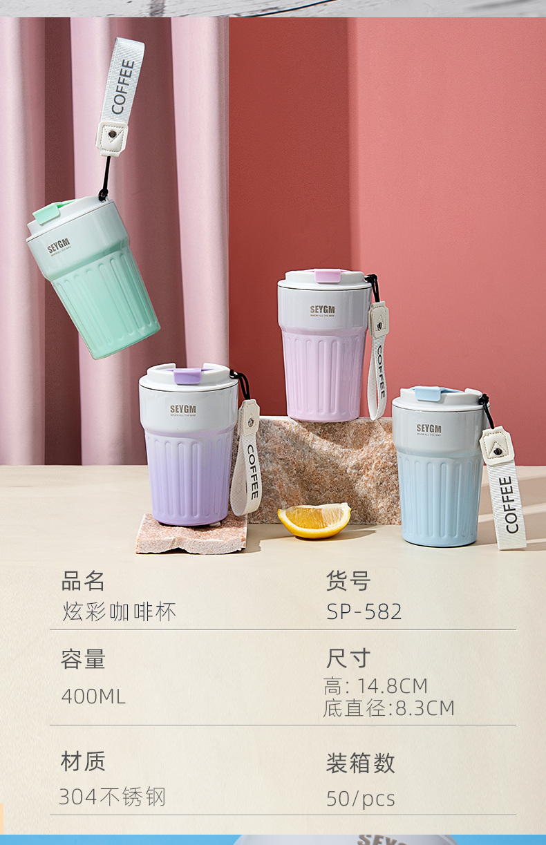 400ML炫彩咖啡杯