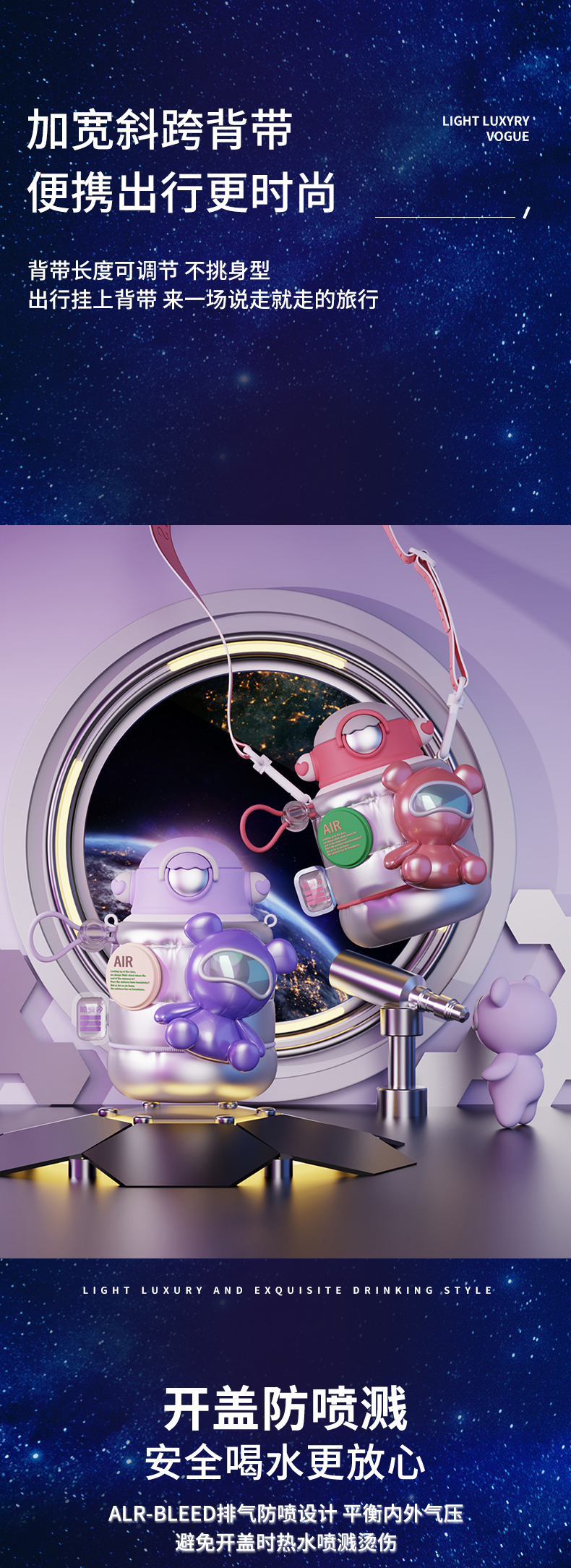 550ML布套款银河保温杯