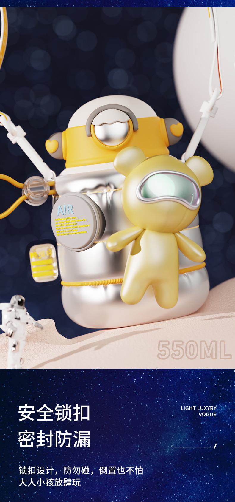 550ML布套款银河保温杯