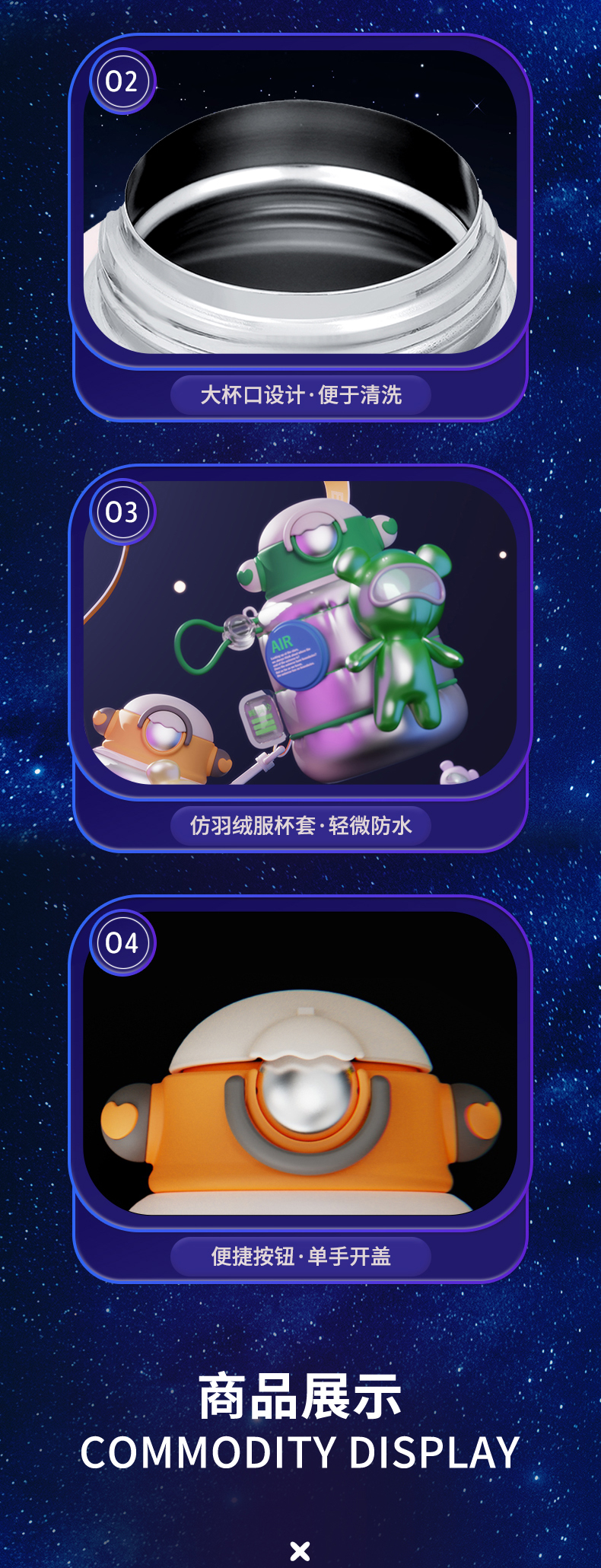 550ML布套款银河保温杯