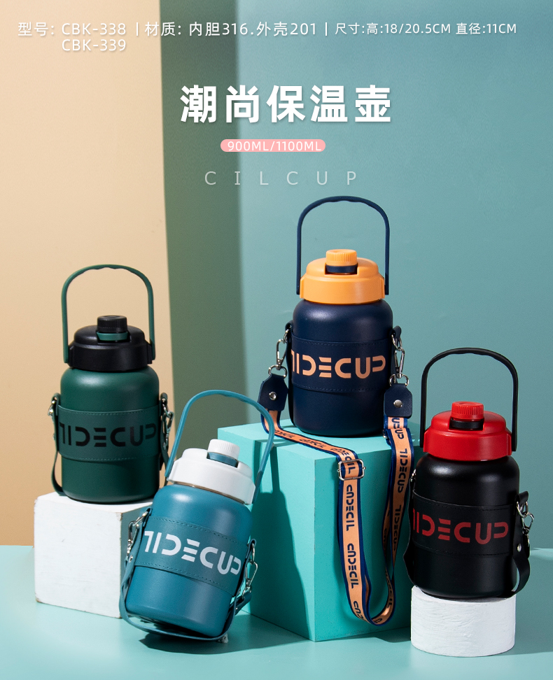 900ML潮尚保温壶