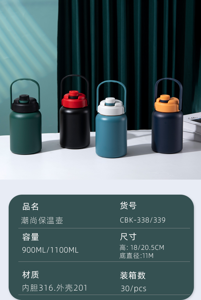 900ML潮尚保温壶