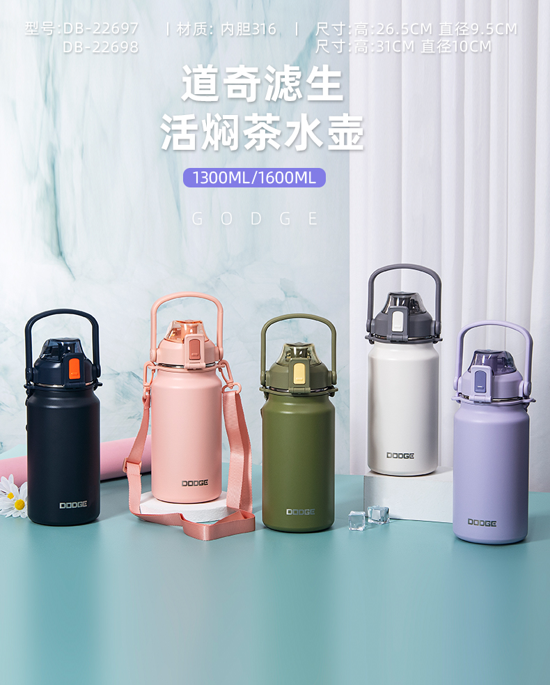 1300ML道奇滤生活焖茶功能保温杯316不锈钢大容量水杯
