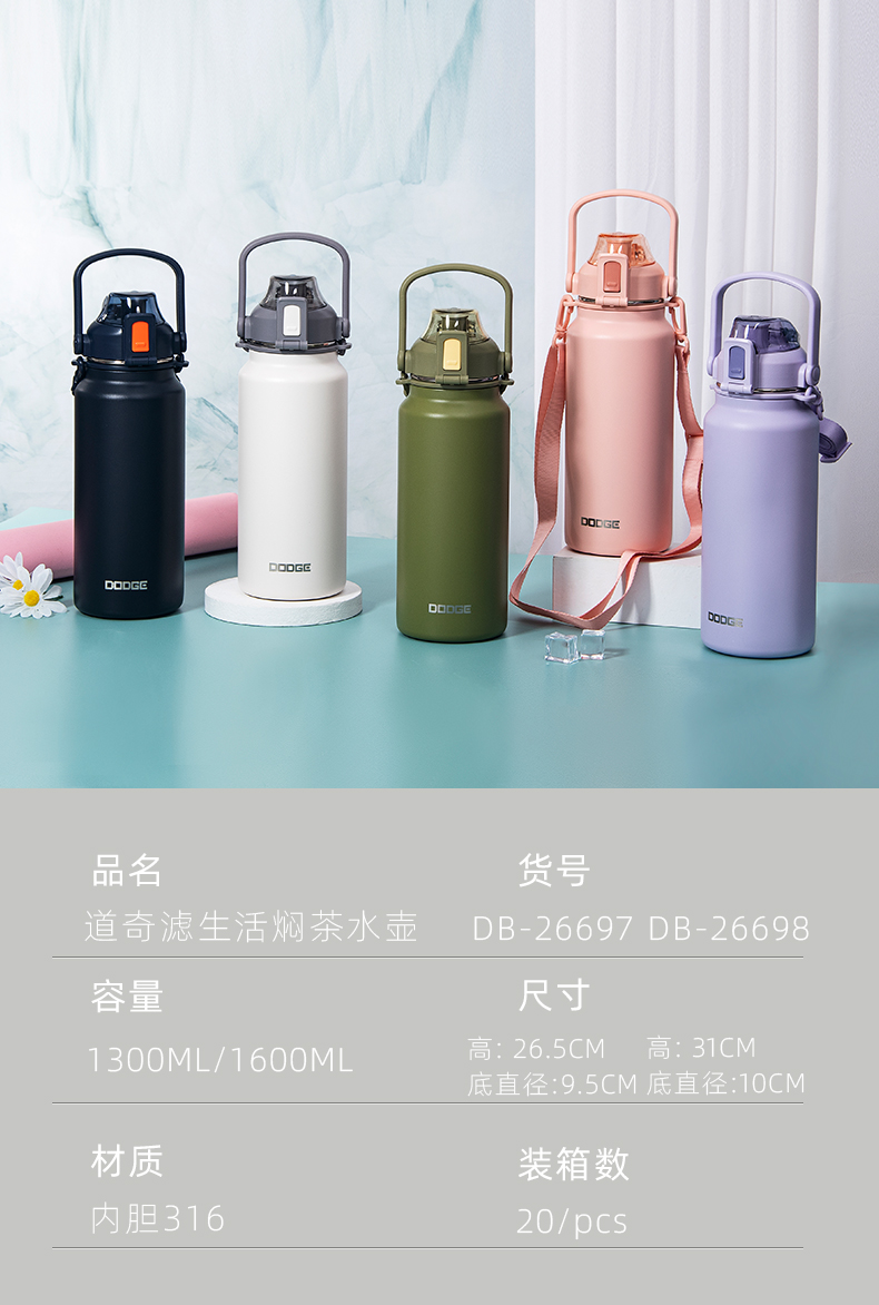 1600ML道奇滤生活焖茶功能保温杯316不锈钢大容量水杯