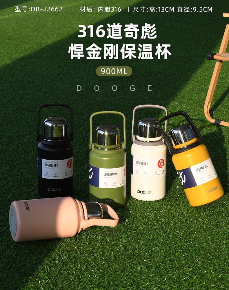 900ML道奇彪悍金刚保温杯316不锈钢大容量运动水杯