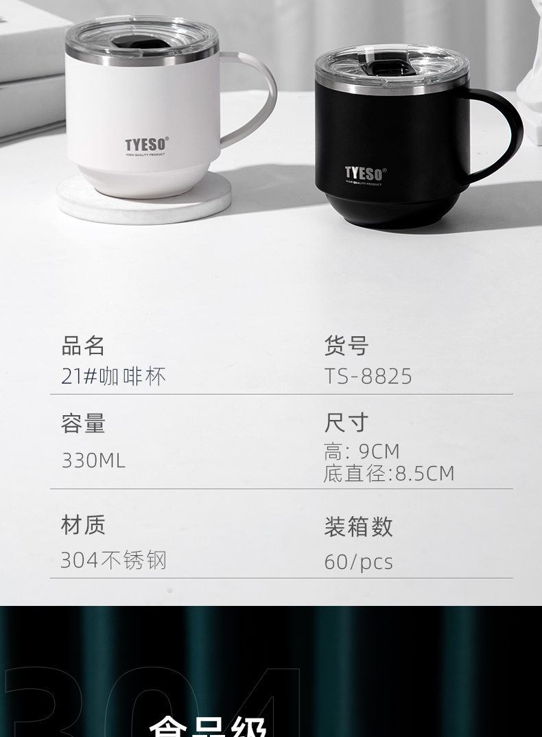 330ML21#咖啡杯