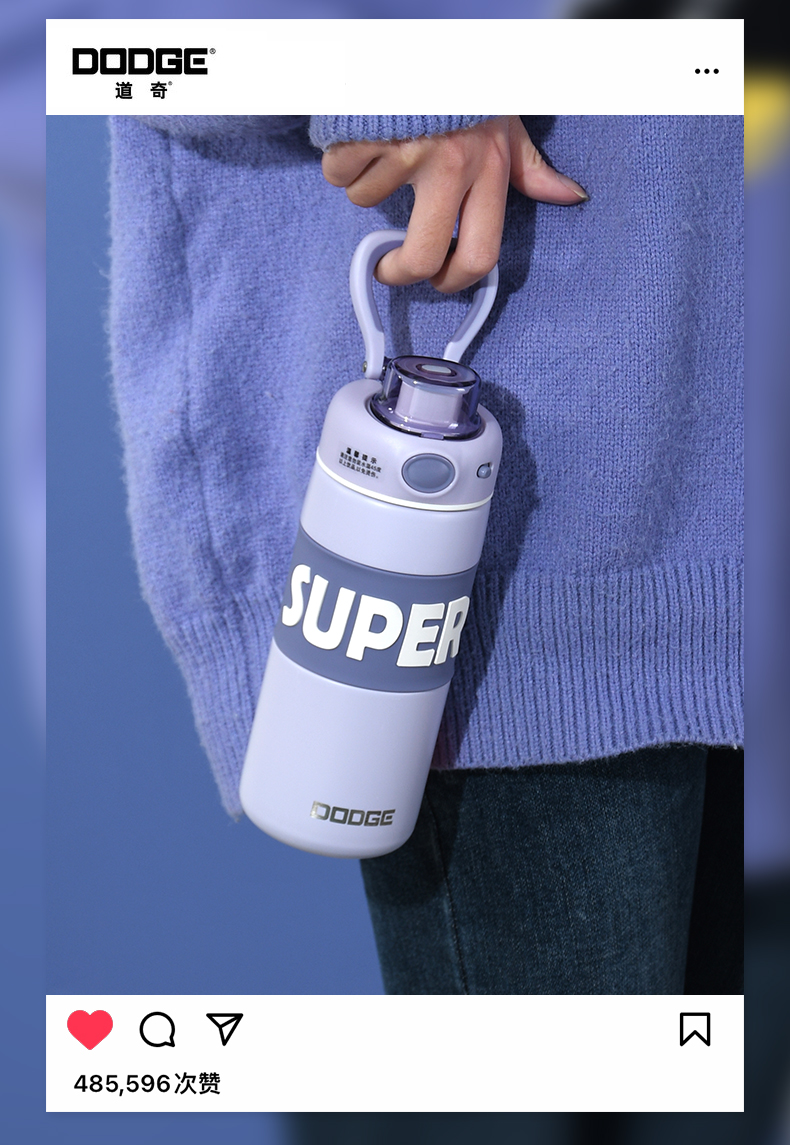 650ML道奇酷潮运动保温杯